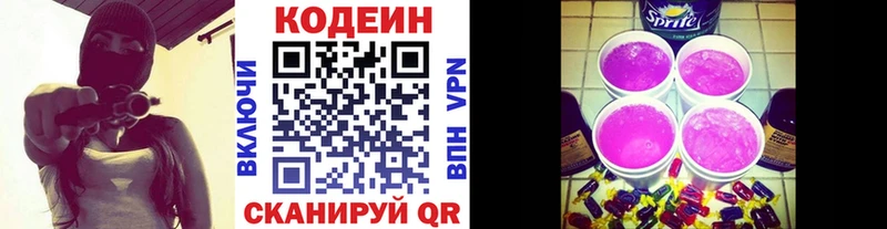 Codein Purple Drank  как найти   Новая Ладога 