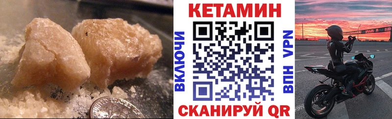 Кетамин ketamine  Новая Ладога 