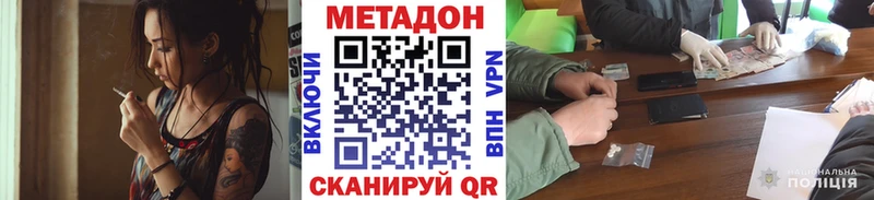 МЕТАДОН белоснежный  Новая Ладога 