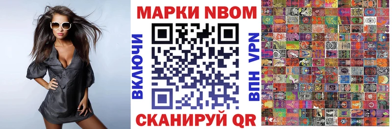 Марки N-bome 1500мкг Новая Ладога